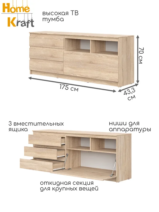 Home Kraft Стенка в гостиную VIGO, Белый, коричневый, в упаковке 210 кг, фото 4