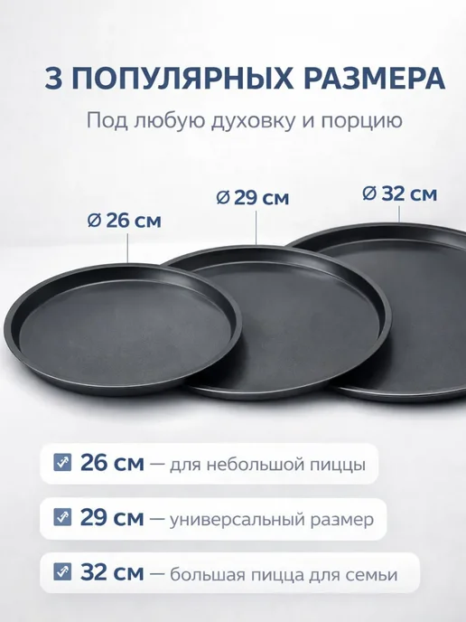 JRBK Форма для пиццы круглая для духовки 3 шт, 3 шт, фото 2