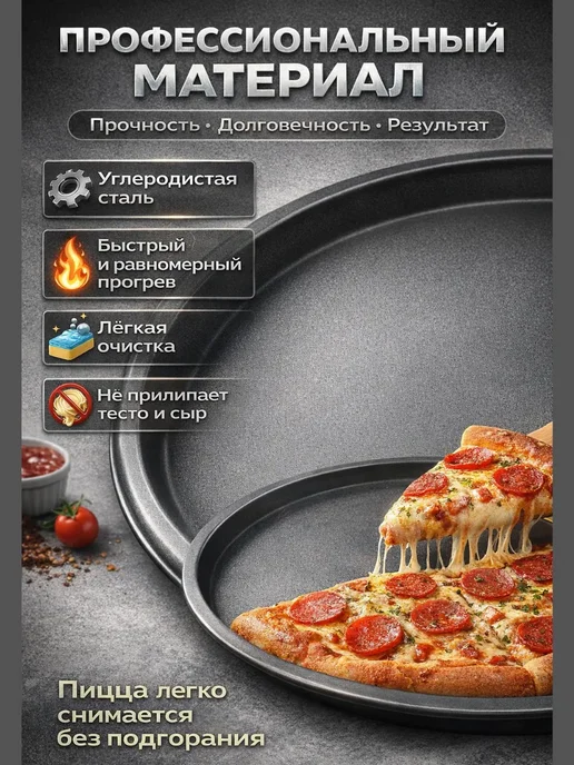 JRBK Форма для пиццы круглая для духовки 3 шт, 3 шт, фото 3