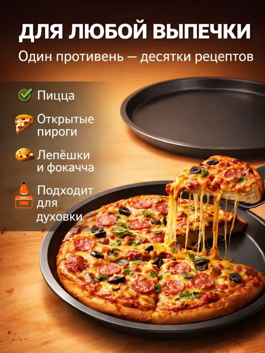 JRBK Форма для пиццы круглая для духовки 3 шт, 3 шт, фото 4