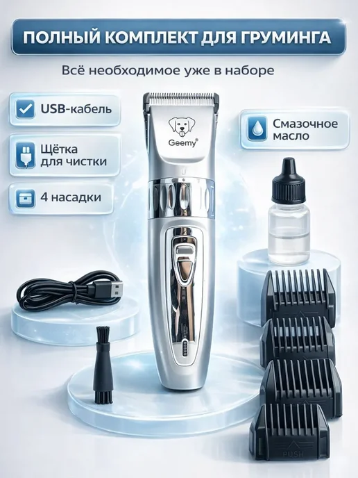 JRBK Машинка для стрижки собак и кошек, серый, фото 4