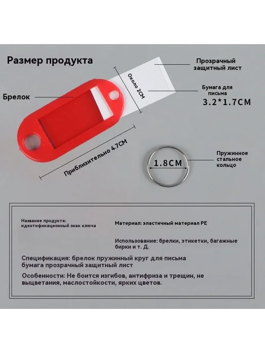 Бирка для ключа 5 цветов 100 шт, 5 цв., 100 шт, фото 3
