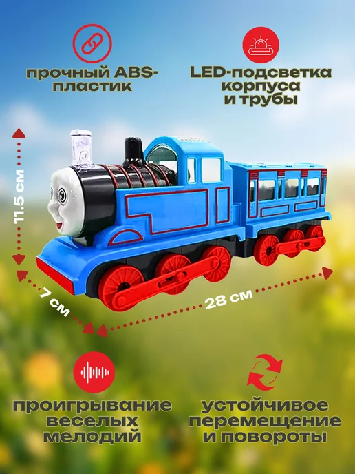 Паровозик игрушка музыкальный со светом и батарейками, синий, фото 2