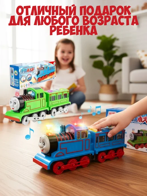 Паровозик игрушка музыкальный со светом и батарейками, синий, фото 4