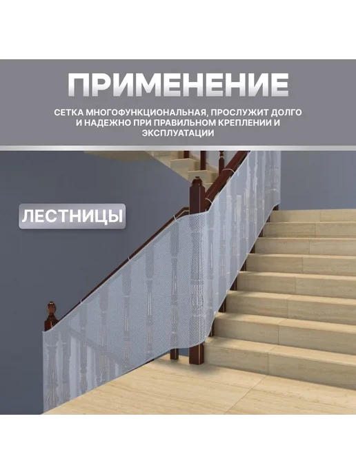 Защитная сетка для детей на лестницы и балконы белый 78 см, белый, фото 4