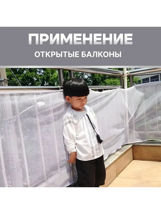 Защитная сетка для детей на лестницы и балконы белый 78 см, белый, фото 5