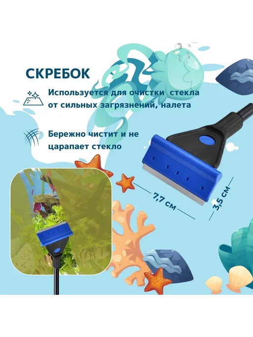 Комплект аксессуаров для аквариума черный, черный, фото 4