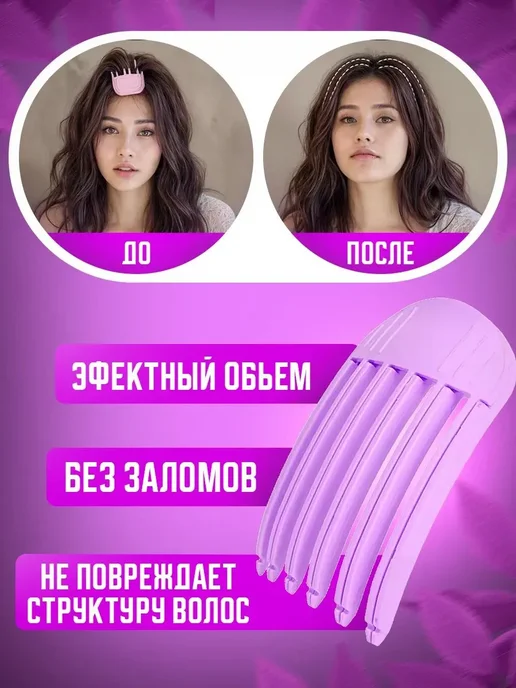Бигуди для волос 2 шт для объема 2шт, 2 шт, 2 шт, фото 2