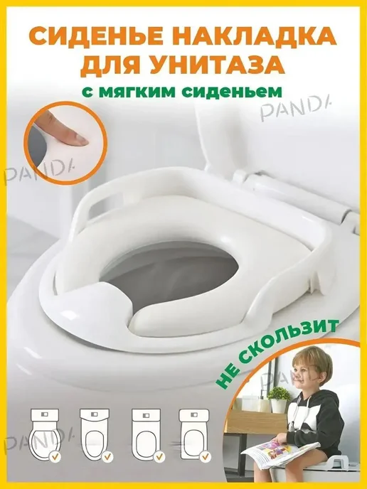 Адаптер для унитаза детский безопасный удобный белый L7Z, белый