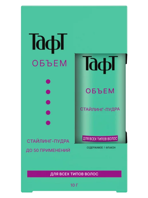 Нет бренда Стайлинг-пудра для укладки волос «Тафт» Объем, 10 г, 10 г, фото 3