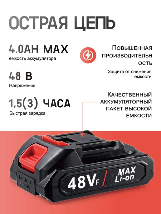 Бесщеточная аккум мини пила садовая с маслом 12″, красный, фото 2