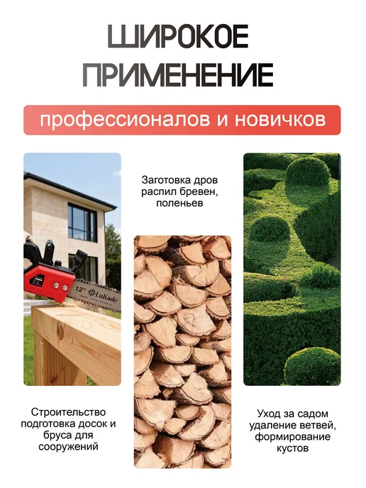 Бесщеточная аккум мини пила садовая с маслом 12″, красный, фото 3