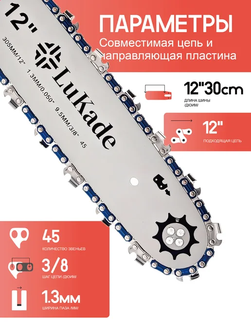 Бесщеточная аккум мини пила садовая с маслом 12″, красный, фото 7