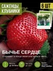 Саженцы Клубники Рассада 6шт Элитный Огород 798568508 купить за 171 ₽ в интернет‑магазине Wildberries