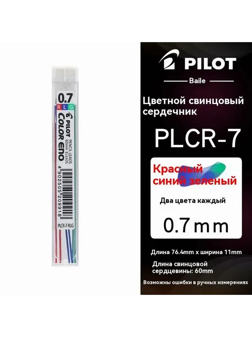 POLIT Грифель для карандаша 0 7 мм - 1 шт 1шт, 12 шт, 12 шт