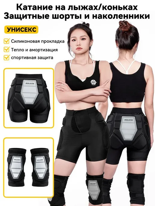 CHIYE Защита горнолыжная, сноубордическая Размер XL, вариант