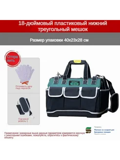 Сумка для инструментов черно-серый 49 см
