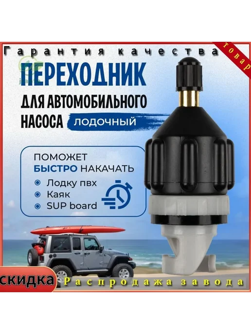Комплектующие для насосов Металл, вариант
