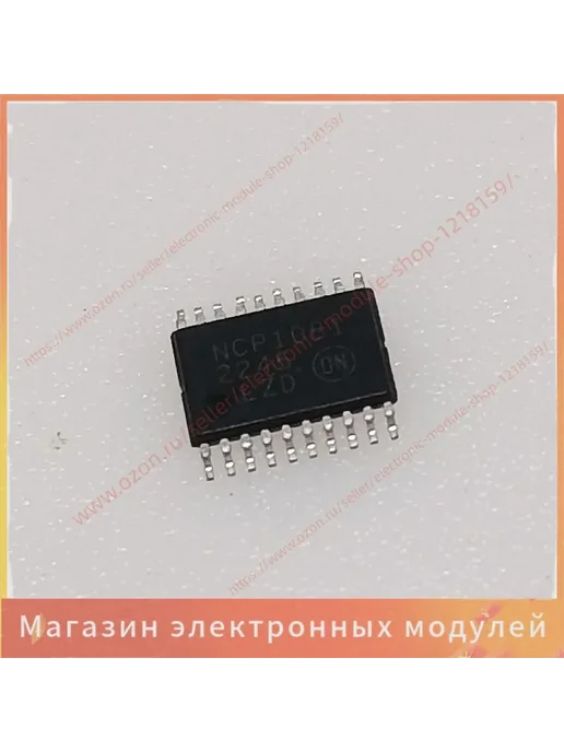 2ШТ NCP1081DER2G абсолютно новый TSSOP-20 NCP1081 2шт, 2 шт, 2 г