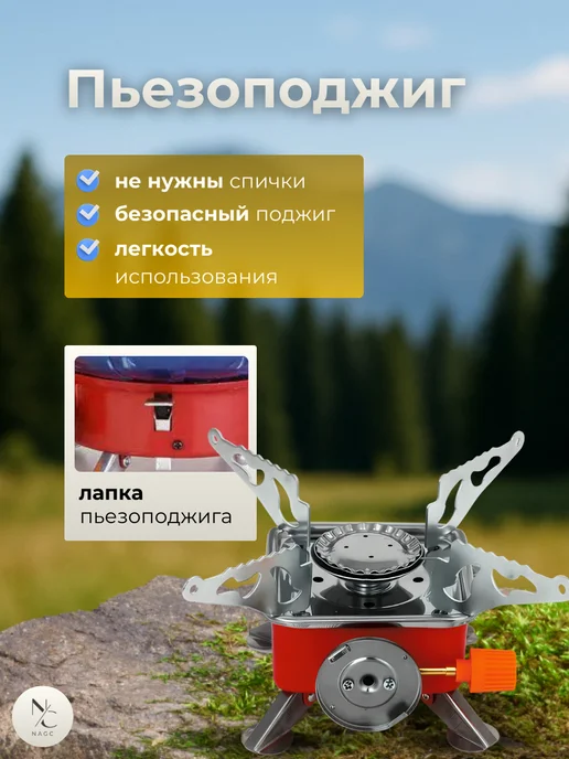 Горелка газовая туристическая, красный, фото 4