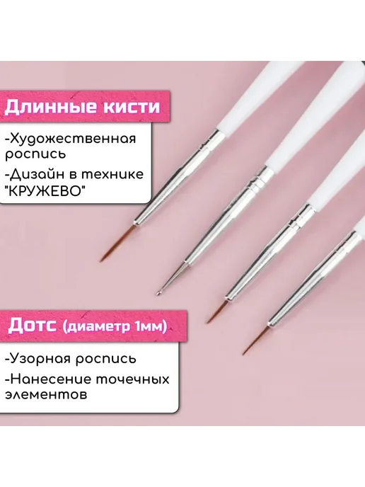 Кисть для маникюра Rexchi набор 8шт Белый Rexchi, 8 шт, фото 3