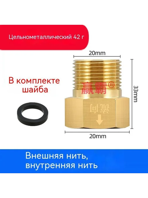 Клапан 45 грамм, 42 грамма