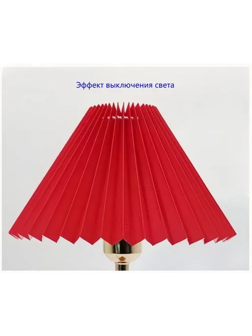 Абажур для ламп ткань и ПВХ 320*90*160 мм E27 красный 320мм, 160 мм, 320мм, 320x90x160 мм, фото 8
