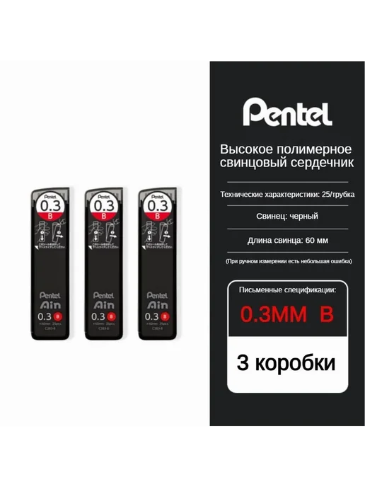 Pentel Грифель 0 5 мм твердость 4B 2 шт 4B, 2 шт, фото 7