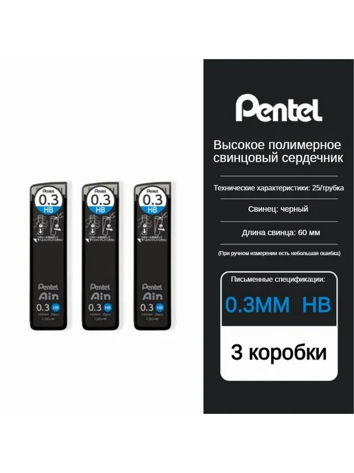 Pentel Грифель 0 5 мм твердость 4B 2 шт 4B, 2 шт, фото 8