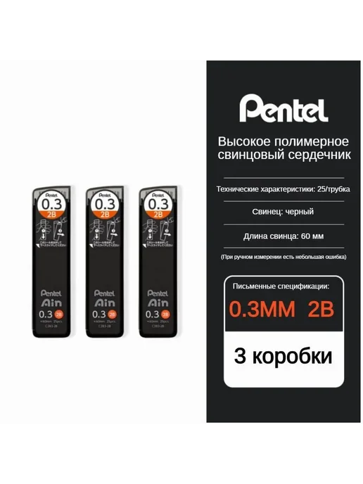Pentel Грифель 0 5 мм твердость 3B (3M) 3B, вариант, фото 7