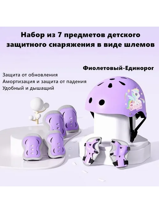 Защита горнолыжная сноубордическая арт E34, вариант