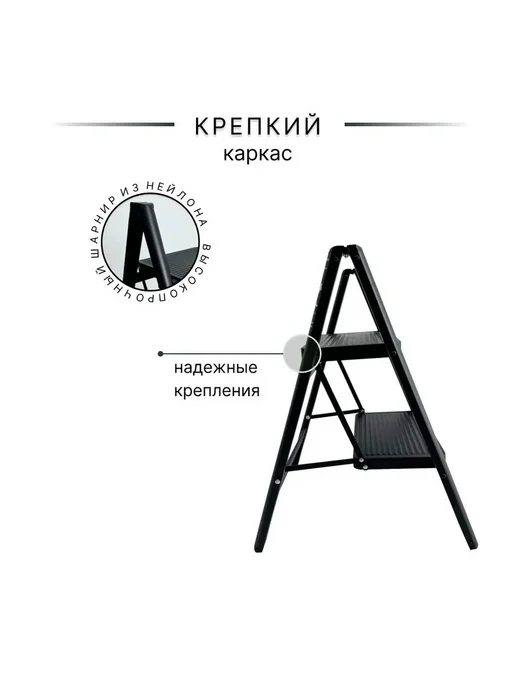 Лестница стремянка складная черная 1 ступень 001, черный, фото 2