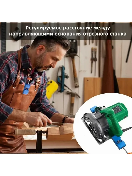 Регулируемая направляющая д я циркулярной пилы зажим, вариант, фото 4
