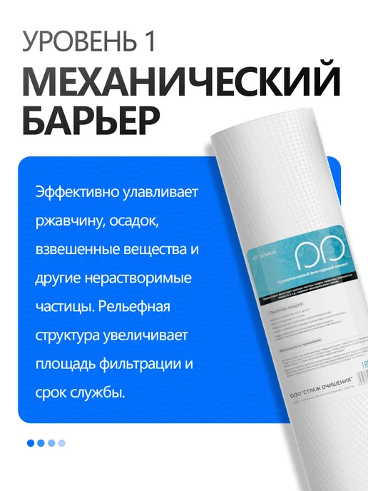 VERIALIS Набор картриджей для обратного осмоса, вариант, фото 2