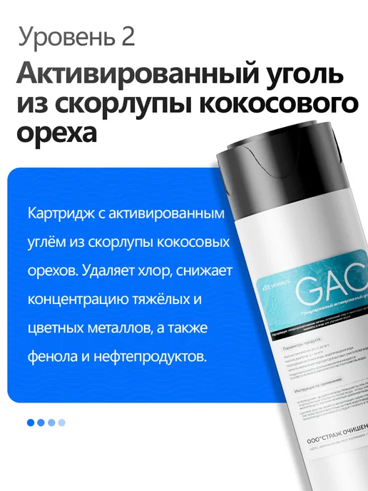 VERIALIS Набор картриджей для обратного осмоса, вариант, фото 3