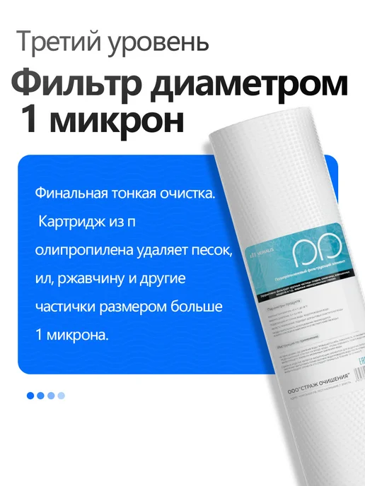 VERIALIS Набор картриджей для обратного осмоса, вариант, фото 4