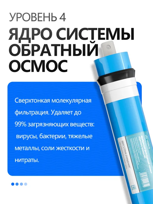 VERIALIS Набор картриджей для обратного осмоса, вариант, фото 5
