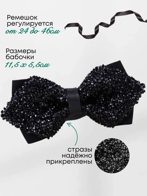 Бабочка черный универсальный, черный, фото 2