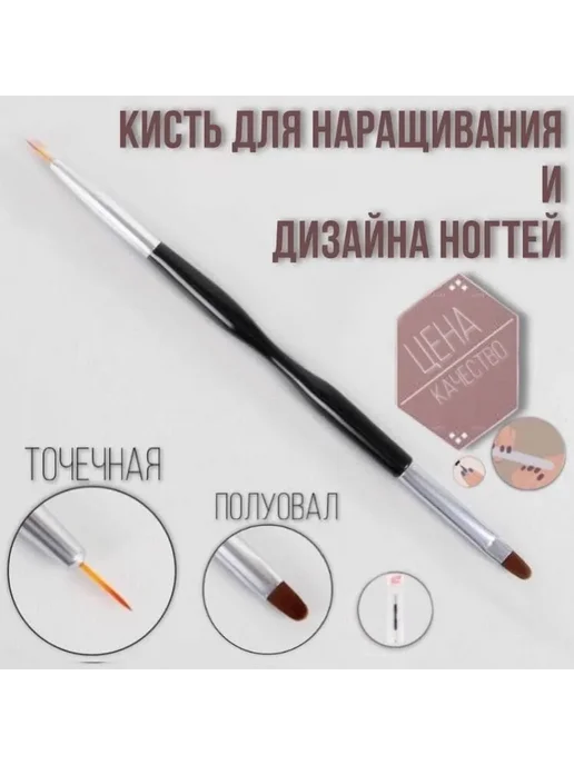 Кисть для маникюра Черный Кисть, черный