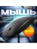 Мышь беспроводная 798807616 купить за 196 ₽ в интернет‑магазине Wildberries