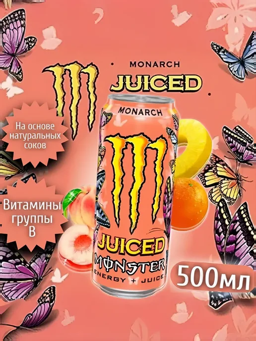 Monster Energy Ireland Вlack Monster Monarch Монарх 500 мл * 1 шт (Ирландия), 500 мл, 1 шт, фото 2