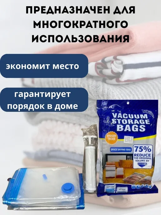 Vlar Вакуумные пакеты для одежды 5 штук, белый, фото 2