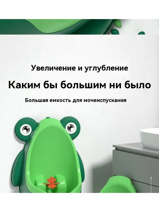 Настенный писсуар для мальчиков Пластик, вариант, фото 3