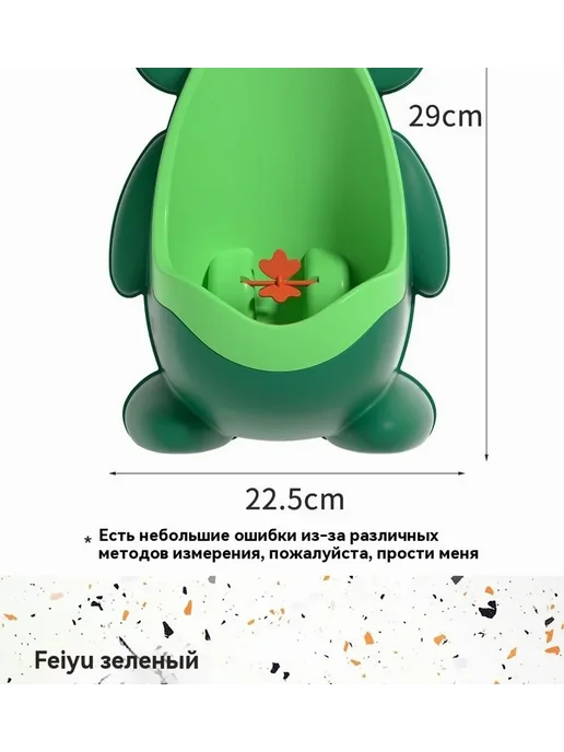 Настенный писсуар для мальчиков Пластик, вариант, фото 7