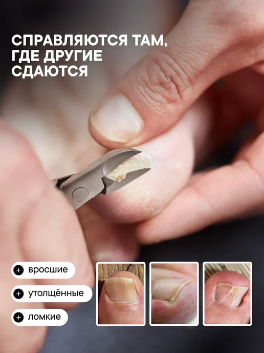 BEAUTY fresh Кусачки для ногтей, вариант, фото 2