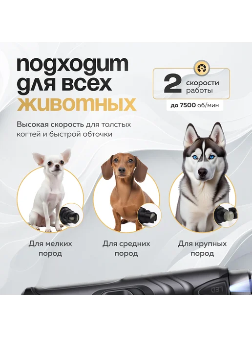 Xiaomi Гриндер для когтей собак и кошек с подсветкой, вариант, фото 2