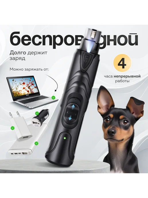 Xiaomi Гриндер для когтей собак и кошек с подсветкой, вариант, фото 5