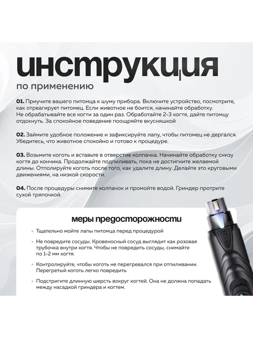 Xiaomi Гриндер для когтей собак и кошек с подсветкой, вариант, фото 6