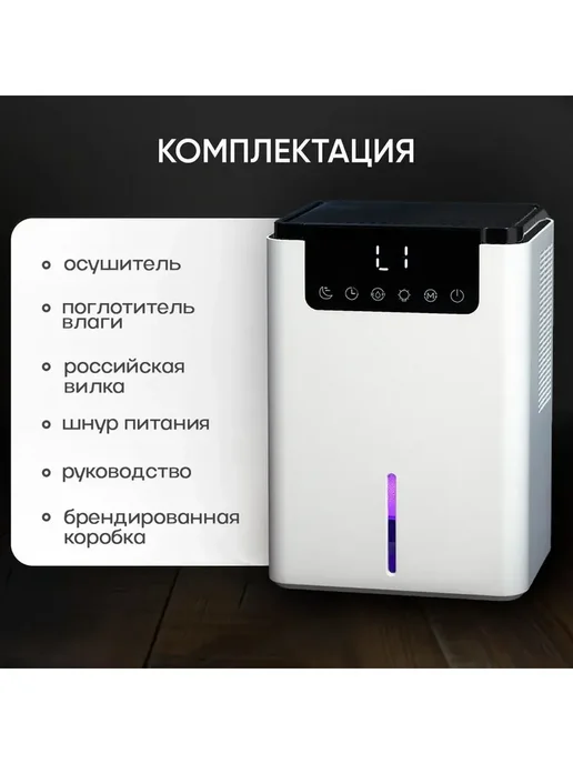 Xiaomi DEHUMIDIFER PRO Осушитель воздуха DSX "Crystal Air", вариант, фото 2