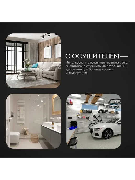 Xiaomi DEHUMIDIFER PRO Осушитель воздуха DSX "Crystal Air", вариант, фото 3